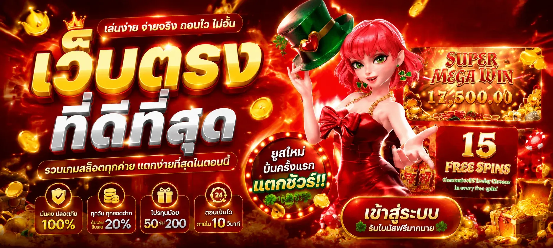 หน้าจอหลัก RABB88 เว็บตรงสล็อตออนไลน์ฝากถอนออโต้